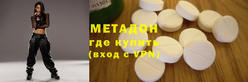 Метадон methadone  где продают наркотики  Пугачёв 